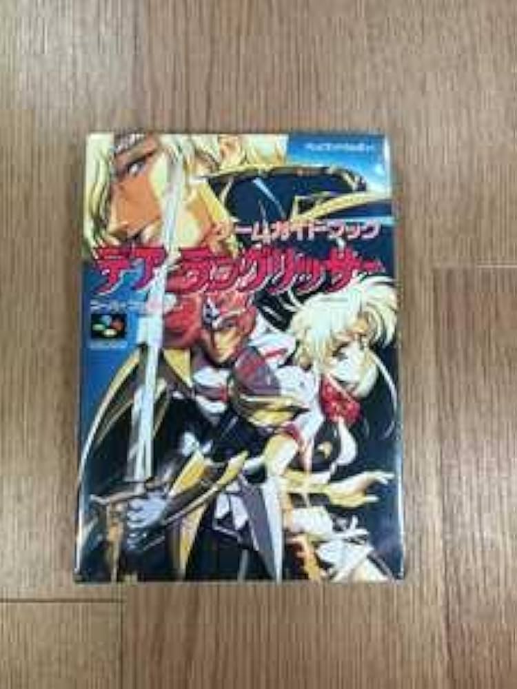 Amazon.co.jp: C1879 書籍 デアラングリッサー ゲームガイド